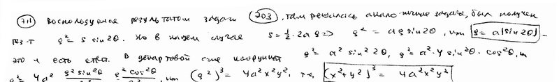 Уравнение 26 x 0. Уравнение 26.